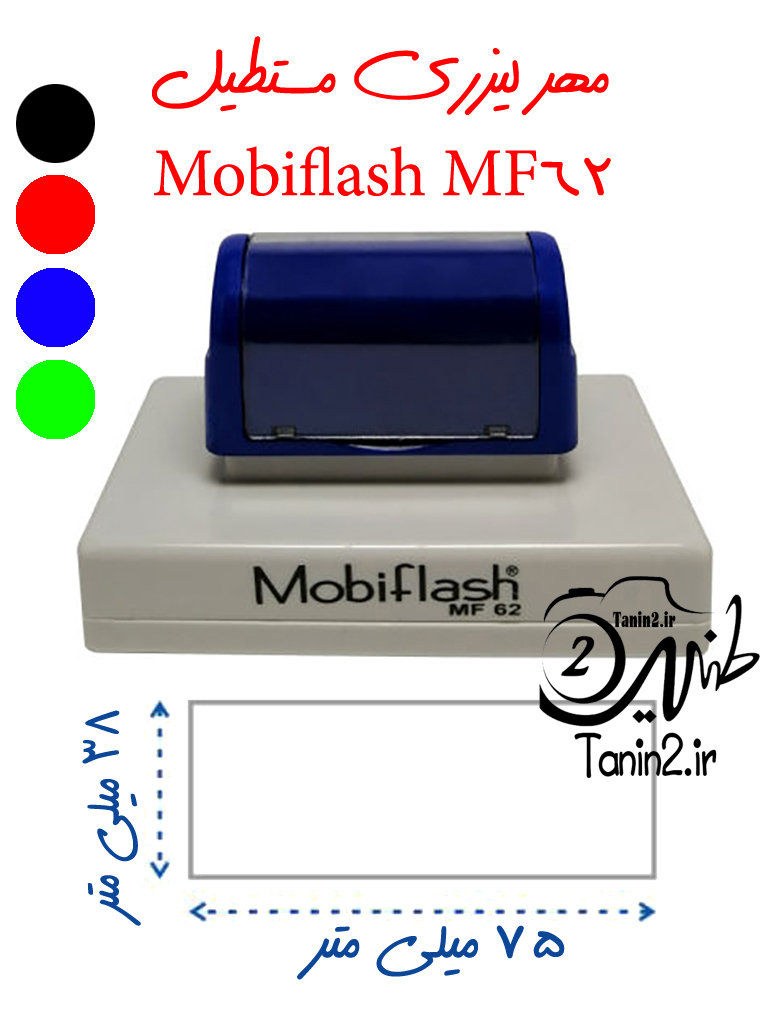  مهرلیزری مستطیل شکل با طرح دلخواه شما در طنین 2 مشهد و سراسر کشور 
