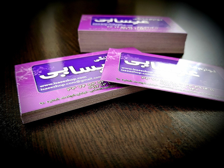 کارت ویزیت گلاسه یووی اختصاصی در طنین 2