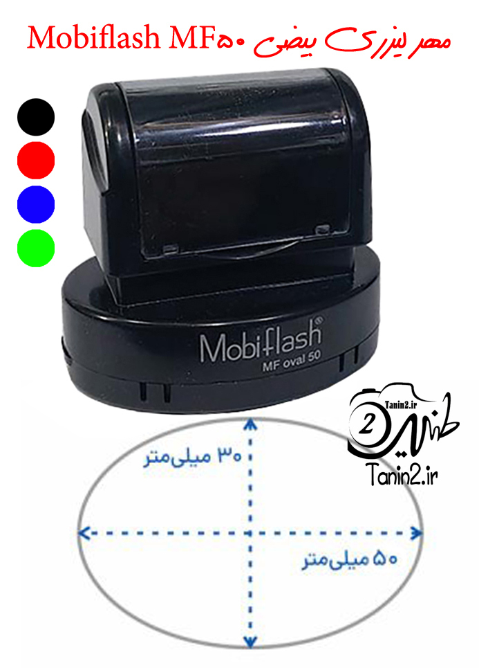  مهرلیزری بیضی شکل با طرح دلخواه شما در طنین 2 مشهد و سراسر کشور 
