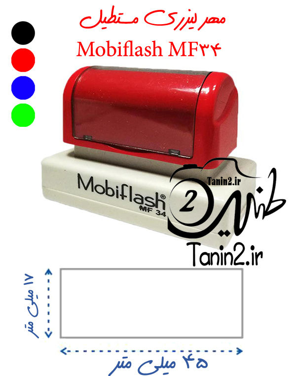  مهرلیزری مستطیل شکل با طرح دلخواه شما در طنین 2 مشهد و سراسر کشور 