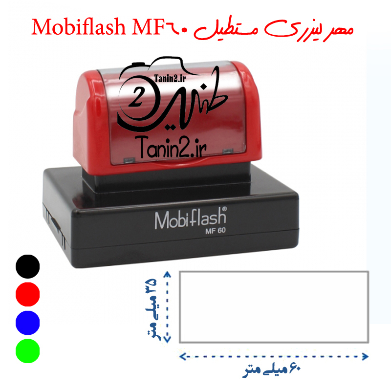  مهرلیزری مستطیل شکل با طرح دلخواه شما در طنین 2 مشهد و سراسر کشور 