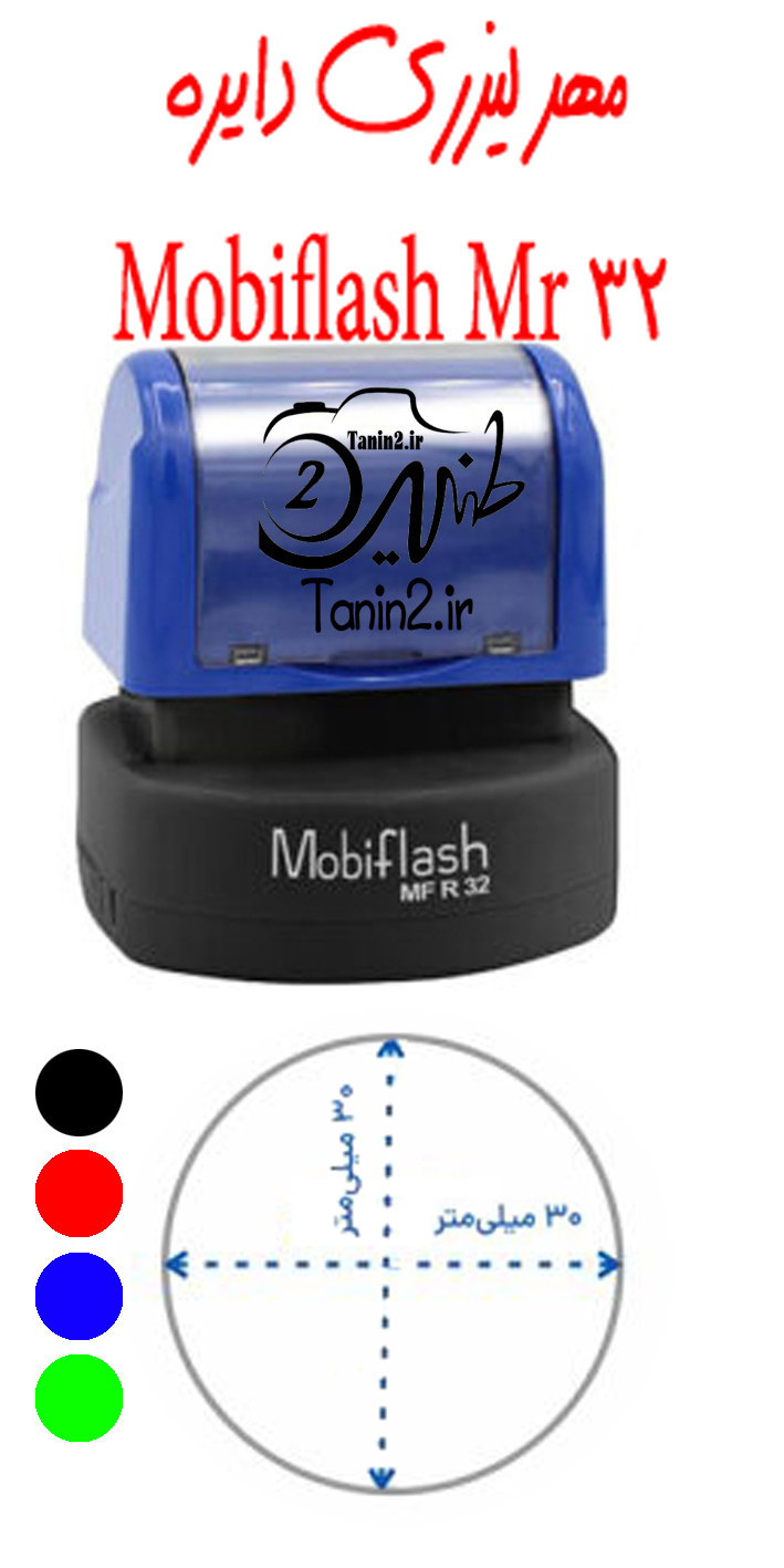  مهرلیزری دایره شکل با طرح دلخواه شما در طنین 2 مشهد و سراسر کشور 