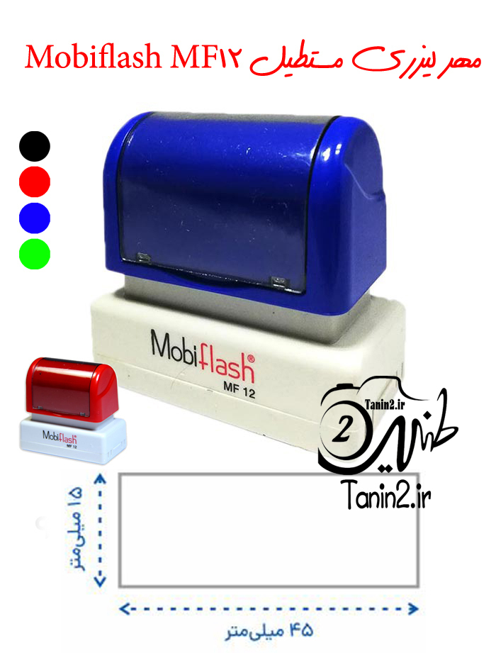  مهرلیزری مستطیل شکل با طرح دلخواه شما در طنین 2 مشهد و سراسر کشور 