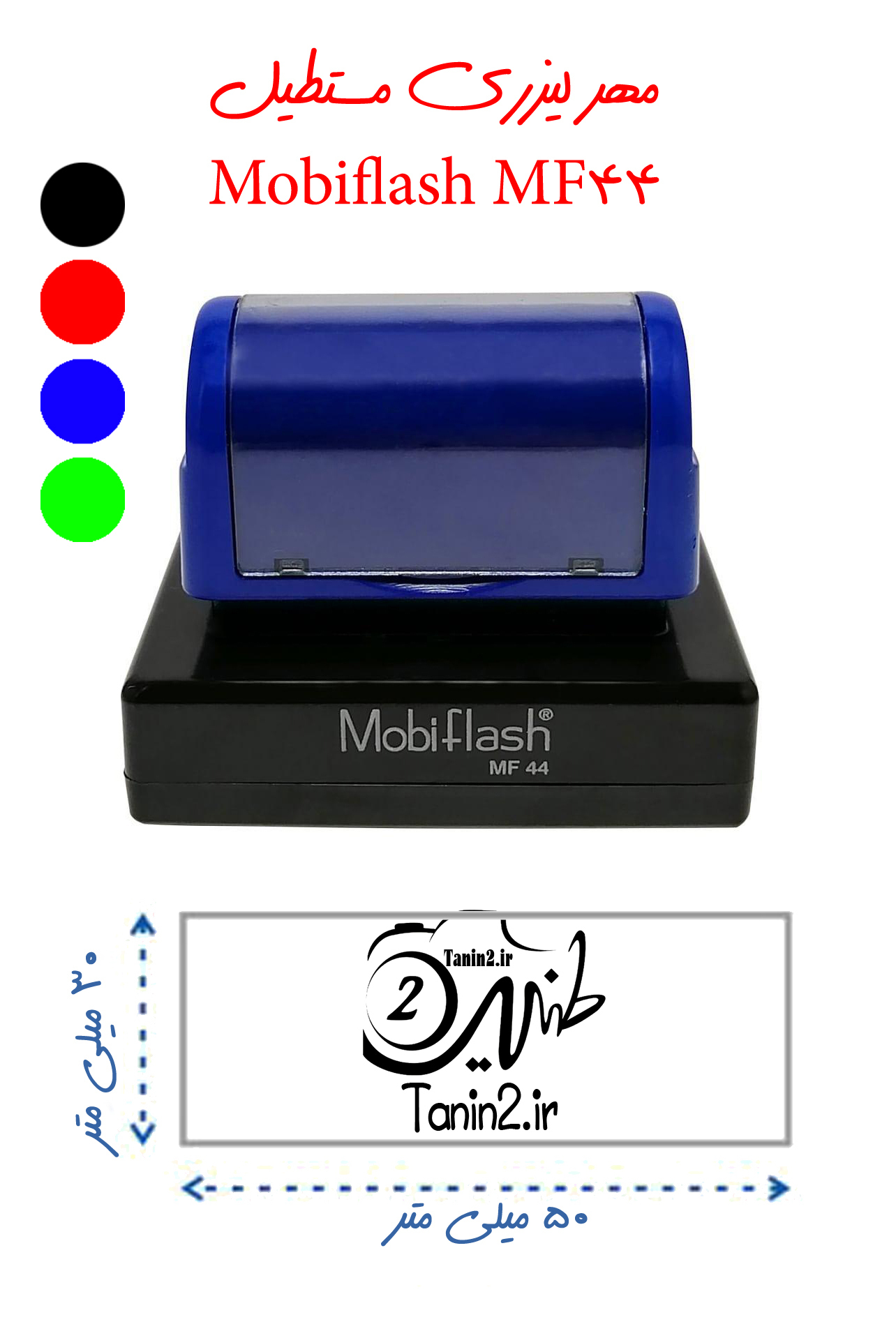  مهرلیزری مستطیل شکل با طرح دلخواه شما در طنین 2 مشهد و سراسر کشور 